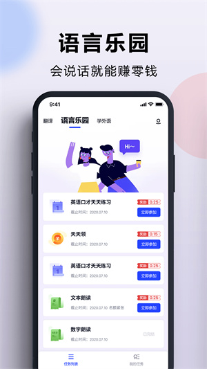 出国翻译官免费版 GZK1LljNYTWkyuMr.jpg