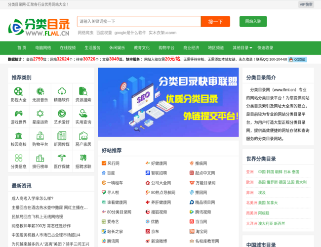 分类目录网 H4kMaBx8ow.png