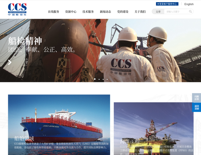 中国船级社 HEvog4kUMG.png