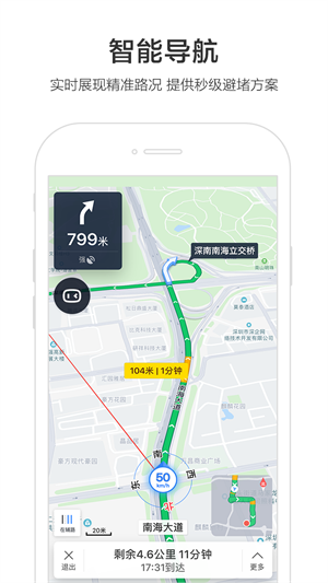 百度地图导航 HijzCvK6pg3FklJD.png