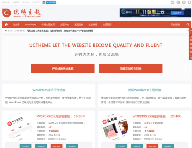 优畅淘宝客主题 IJ9xqUFo1E.png