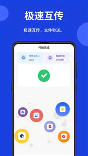 一键互传省心换机 IQZjxOndp6SKNUyr.jpg