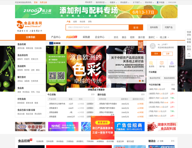 食品商务网 IcojzrOX1d.png