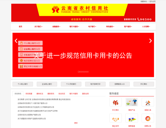 云南省农村信用社 JbX7OcBAql.png