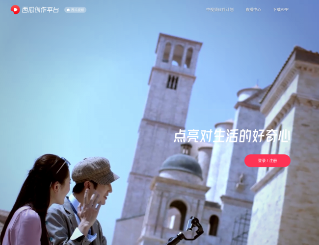 西瓜创作平台 JcsFnEYDHe.png