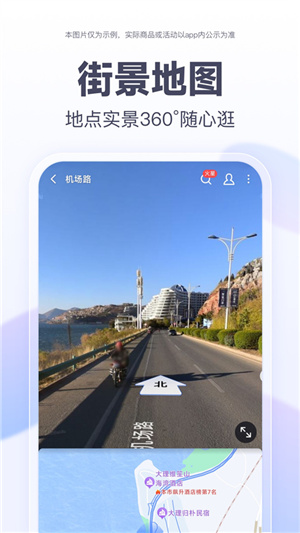 百度地图app JiE8LfXpdtrFIH3z.jpg