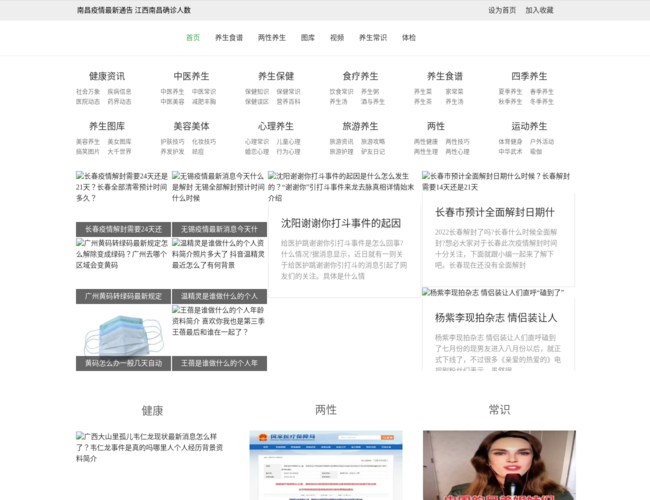 久久养生网 KNSDioaeZA.png