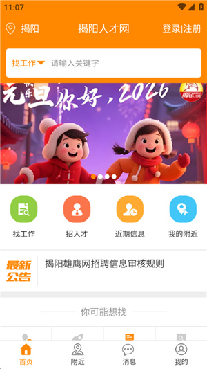 求职招聘宝app KmJlDLqeakt0dO5w.jpg