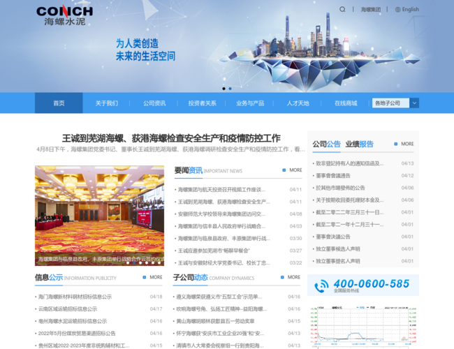 安徽海螺水泥股份有限公司 Kn0IXP3klO.png