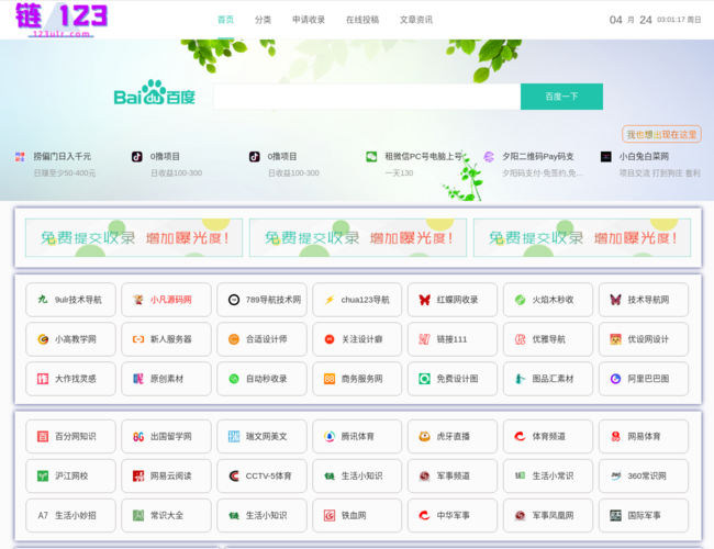 qq技术导航 M7E5s8frvZ.png