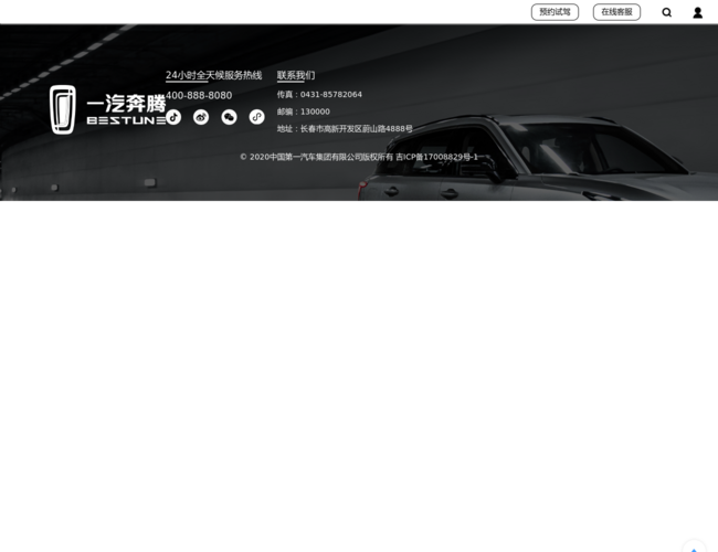 中国一汽奔腾官方网站 MFfIhvCBym.png