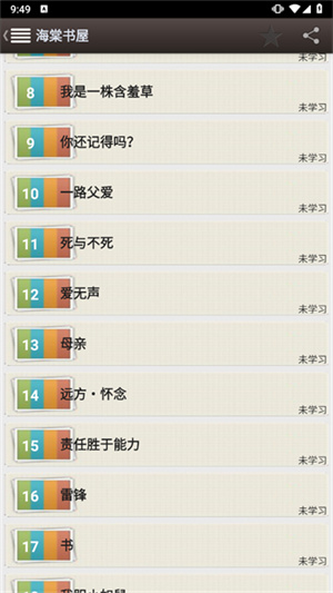 海棠书屋小说app MQoh4PvyHuzNml8Y.jpg