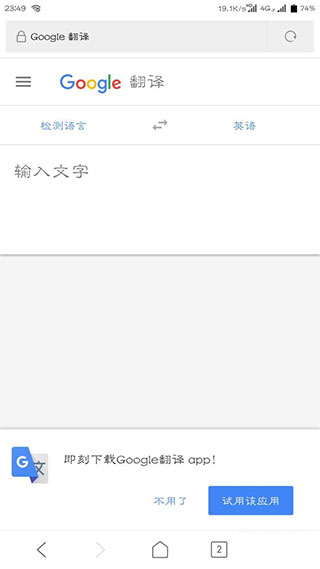 google translate翻译App MW7iQ1AD3F8Vl6eP.jpg