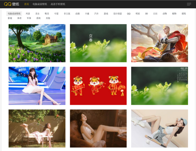 QQ壁纸网 MsqLGwmF8r.png