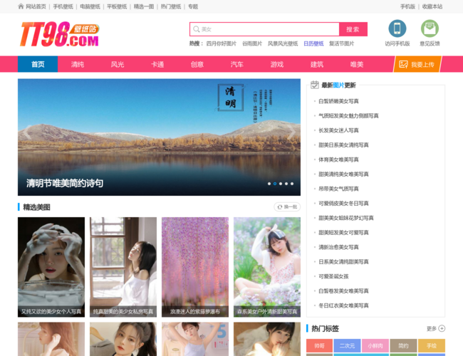 TT98壁纸站 N9P3J7XuKw.png