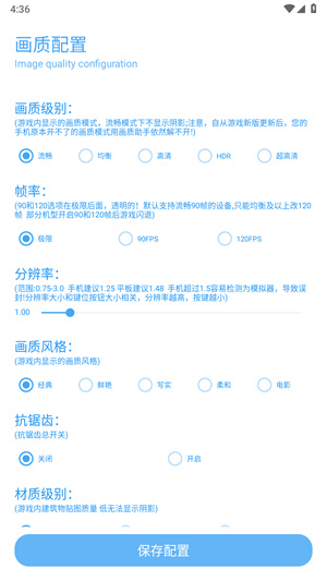 殇痕画质助手免费 NhaEMZ6TFk9UxXjs.jpg