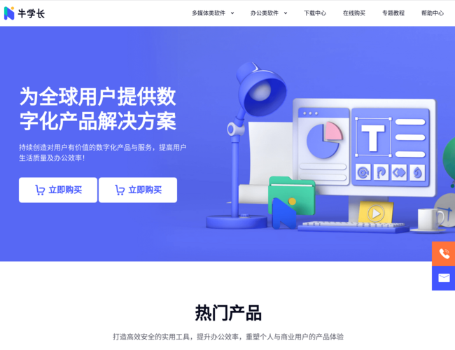 牛学长官网 NzatPuXLxJ.png