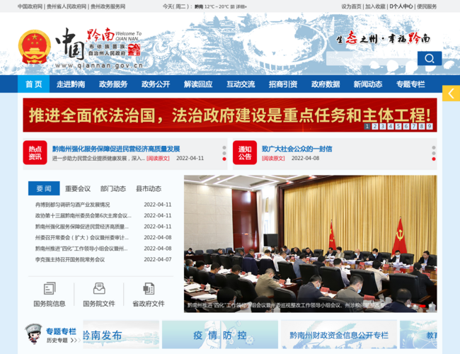 黔南州人民政府门户网站 ObP0VlBmKg.png
