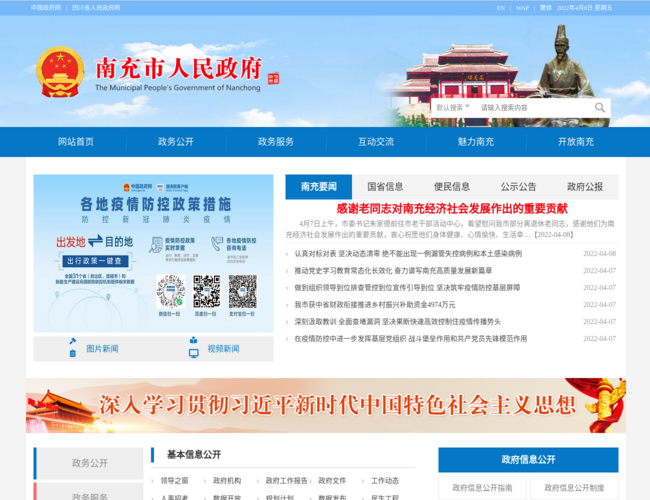 南充市人民政府 Og7mnVzi9f.png