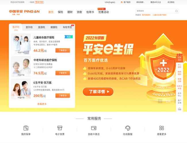 中国平安保险 PCp78ZMuNl.png