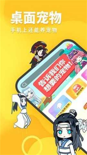 引力星球桌面宠物app PRAGsrDULl8Tayom.jpg