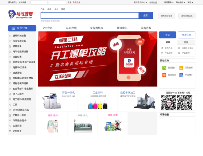 马可波罗网 Qgrn7G5BOE.png