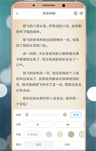 米读小说免费版 QlvSFWBbeusUHChV.png