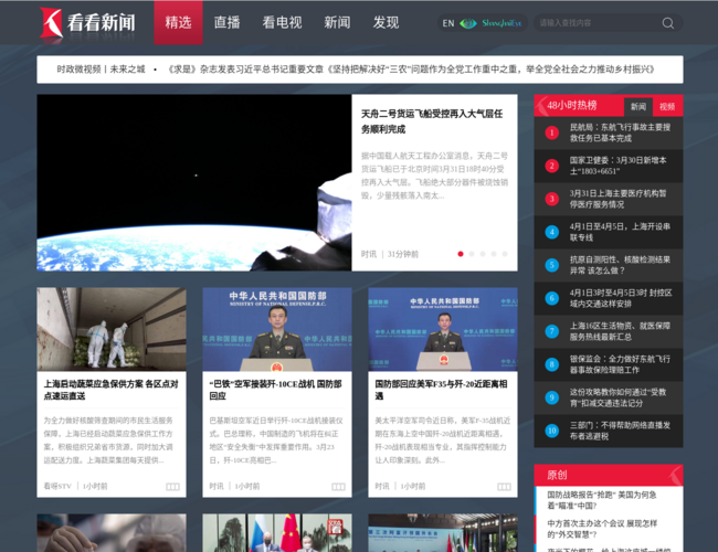 看看新闻网