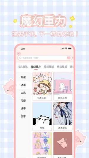 趣玩桌面壁纸 REcSFAn5fvaiT3bB.jpg