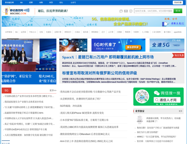 移动通信网(mscbsc)