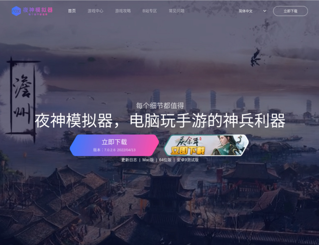 夜神安卓模拟器 RSYf3FqdL8.png