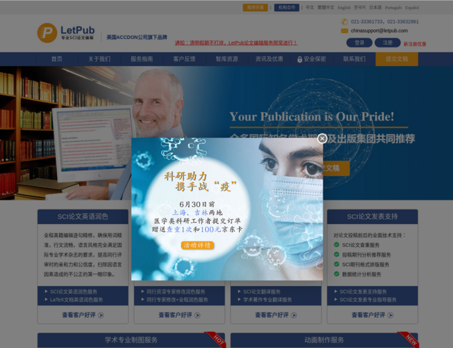 LetPub专业SCI论文编辑 RW6a5ko4tK.png