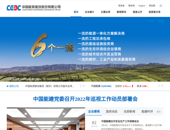 中国能源建设股份有限公司 RZDABd9m5r.png