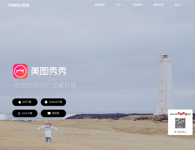 美图秀秀 Rq4c8dTWOP.png