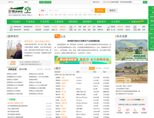 中国园林网 S4yCgnVLX1.png