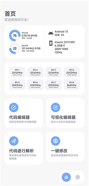 阿尔法画质助手官方版 SMzPlTFaU86L1N0s.jpg