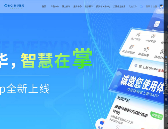 新华保险官网 SepKcz2LDs.png