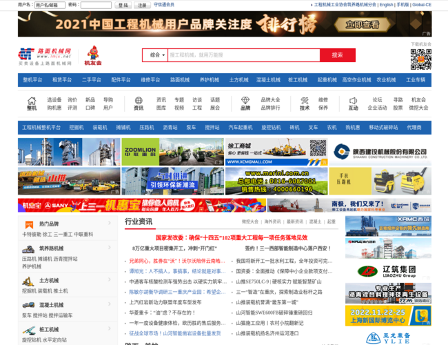 中国路面机械网 SpX7OlYQs5.png