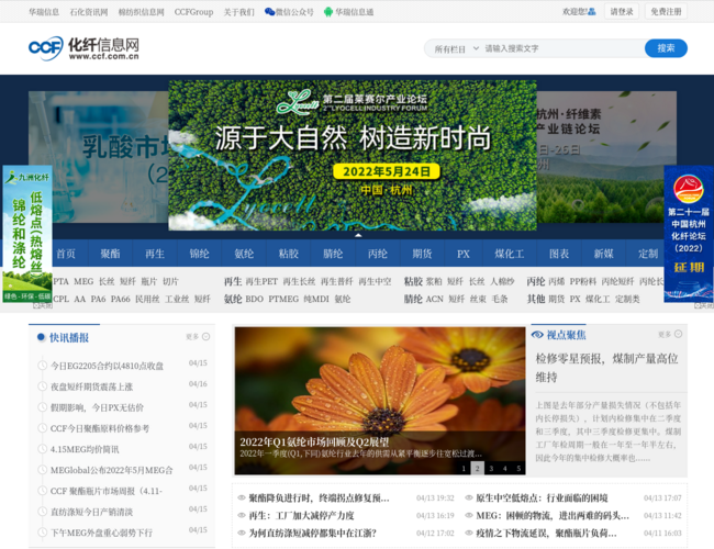 化纤信息网 StCbxPAODn.png