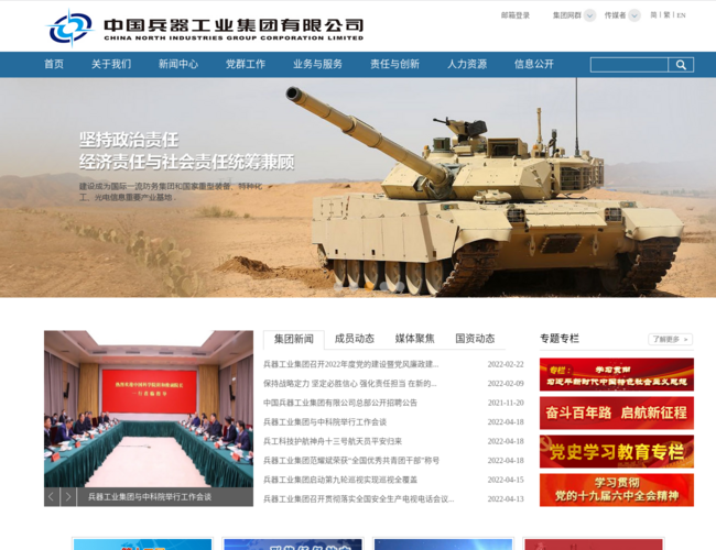 中国兵器工业集团有限公司 StsIv19TJl.png