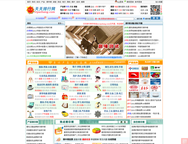 天天排行网 Swoy719bca.png