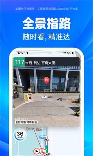 百度全景地图 TIA1rg2PRhQ6snb5.jpg