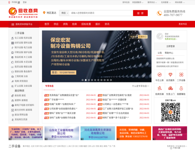 回收商网 TzPO9MwvY4.png