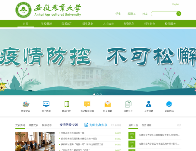 安徽农业大学 U74mlJPcbh.png
