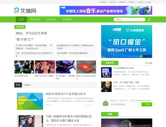 艾瑞网
