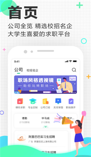 应届生求职网 VFcDrXu1YSC9najR.jpg