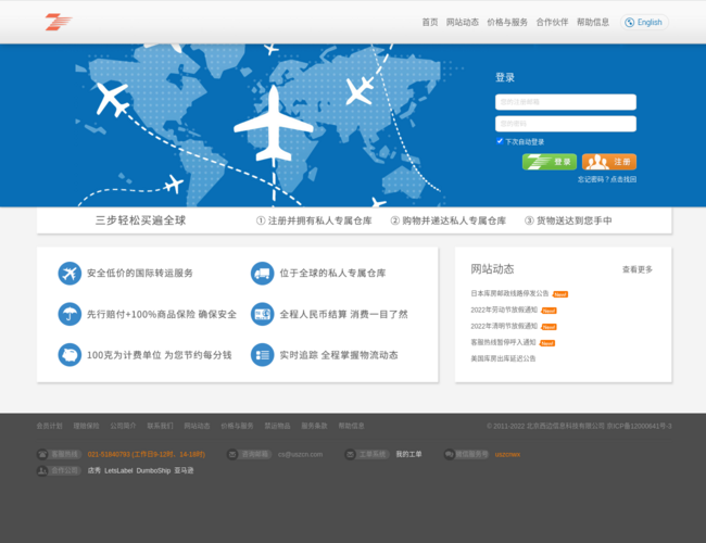 转运中国 VH4mbhnv9y.png