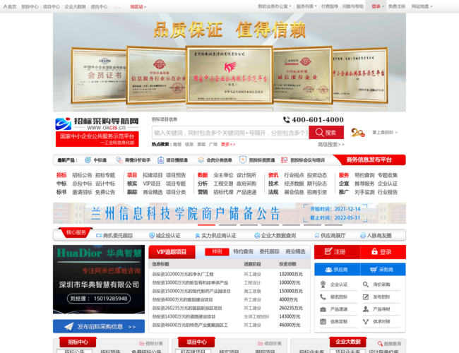 招标采购导航网 VKyYHoxfhA.png