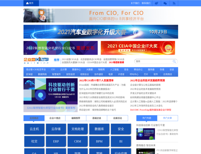 企业网D1Net Vg3futxOn8.png