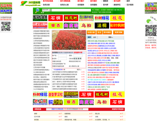 365园林网 Vi0WcXnsJr.png